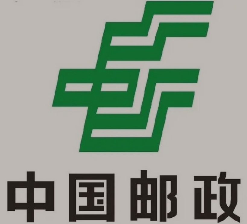 武隆邮政ems快递