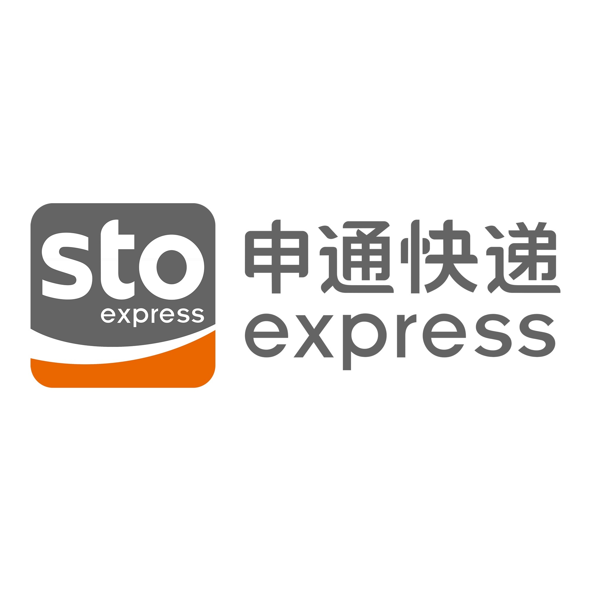 武隆申通快递
