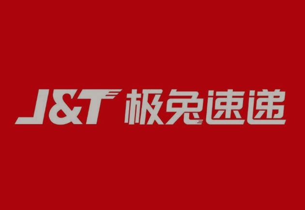 武隆极兔快递
