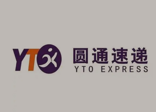 武隆圆通快递